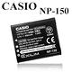 CASIO NP-150 / NP150 專用相機原廠電池 (全新密封包裝) product thumbnail 2