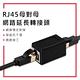 MAX+ RJ45母對母網路線延長對接盒(二入組) product thumbnail 3