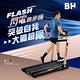 【BH】FLASH閃電跑步機 product thumbnail 3