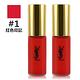 (即期品)YSL 時尚印記絲絨唇露#1紅色印記 3mlx2入 product thumbnail 3