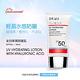 (福利品)DR.WU 全日保濕防曬乳SPF50+-30ML product thumbnail 5