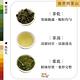 【茶好玩】前世阿里山+前世杉林溪 前世品茶體驗組 一斤初嚐(150g/包-4包組) product thumbnail 4