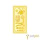 鎮金店Just Gold 純金福祿壽金條套組 10gX3共30g product thumbnail 5