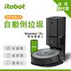 美國iRobot Roomba i3+ 自動倒垃圾掃地機器人 (總代理保固1+1年) product thumbnail 6