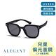 ALEGANT3-8歲奇幻旅程兒童專用輕量彈性太陽眼鏡│UV400偏光墨鏡│台灣品牌│6色 product thumbnail 2