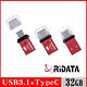 RIDATA錸德 HT1 USB3.1 Gen1+TypeC 雙介面隨身碟 32GB product thumbnail 3