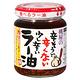 桃屋 香味辣油(110g) product thumbnail 2