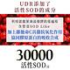 UDR專利特潤HA膠原蛋白粉x3盒(效期良品:2023/03/01) product thumbnail 5