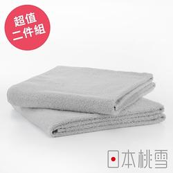 日本桃雪飯店大毛巾超值兩件組(極簡灰)