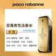 Paco Rabanne 百萬男性淡香水100ml product thumbnail 3