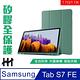 【HH】Samsung Galaxy Tab S7 FE (T733/T736)(12.4吋) 矽膠防摔智能休眠平板皮套(黑色) product thumbnail 5