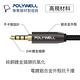POLYWELL 3.5mm AUX音源轉接線 1公2母 25公分 鋁合金外殼 編織版 product thumbnail 4