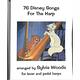 【凱翊︱HL】76首迪士尼歌曲 豎琴精選76 Disney Songs For The Harp product thumbnail 2