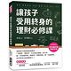 讓孩子受用終身的理財必修課！【附贈零用錢記帳學習存摺】：爸媽愈早知道愈就能教出「會儲蓄、懂投資、有正確金錢觀」的小孩，從「零用錢管理」開始學「價值判斷」與「花錢選擇」，走在財富自由的捷徑上！ product thumbnail 2