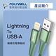 POLYWELL USB-A To Lightning 公對公 編織充電線 綠色 /1M product thumbnail 3