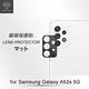 Metal-Slim Samsung Galaxy A52s 5G 全包覆 3D弧邊鋼化玻璃鏡頭貼 product thumbnail 3