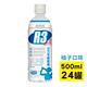 維維樂 R3活力平衡飲品Plus 柚子口味 電解質補充 500mlX24瓶 (成人 幼兒) product thumbnail 2