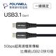 POLYWELL USB 3.1傳輸線 Type-C To C 3米 product thumbnail 3