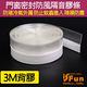 iSFun 門窗密封 縫隙防風隔音防蟲3M膠條(25mm透明) product thumbnail 3