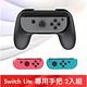 任天堂 Nintendo Switch Joy-Con左右手柄握把 2入組/黑 product thumbnail 3