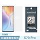 【GOR保護貼】Vivo X70 Pro 滿版保護貼 全透明滿版軟膜兩片裝 PET保護貼 product thumbnail 2