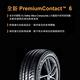 【Continental 馬牌】輪胎馬牌 PC6-2454517吋_四入組(車麗屋) product thumbnail 5