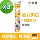 德國 好立善 維他命C發泡錠 3入組(20錠x3)(鳳梨口味)維生素C250mg product thumbnail 4