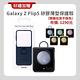 SAMSUNG Galaxy Z Flip5 5G (8G/512G) 6.7吋折疊手機 (特優福利品)【贈原廠保護殼】 product thumbnail 3