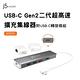 j5create USB-C Gen2超高速多功能擴充集線器-JCD375 product thumbnail 2