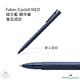 Faber-Castell Neo Slim 暗灰藍 鋼珠筆 product thumbnail 4