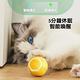 Ｍamy Pets 逗貓智能炫光自動滾動球。3色 product thumbnail 4