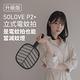 SOLOVE P2+ 立式電蚊拍/滅蚊燈 product thumbnail 3