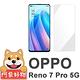 阿柴好物 OPPO Reno 7 Pro 5G 非滿版 9H鋼化玻璃貼 product thumbnail 2