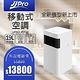 【JJPRO 家佳寶】3-5坪 R410A 7000Btu 極簡時尚雙屏移動式冷氣機/空調(JPP10A) product thumbnail 2