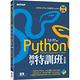 Python初學特訓班(第五版)：從快速入門到主流應用全面實戰(附500分鐘影音教學/範例程式) product thumbnail 2