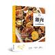 雞肉完全料理事典：跟著日本名店主廚學最好吃的雞肉料理！ product thumbnail 2