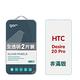 GOR HTC Desire 20 Pro 9H鋼化玻璃保護貼 非滿版2片裝 product thumbnail 3