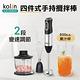 歌林Kolin 四件式DC直流多功能攪拌棒 KJE-UD401H product thumbnail 4