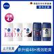 (任選4入組)NIVEA 妮維雅 止汗爽身乳膏 Pro升級版 50ml(48H乾爽/敏感肌適用) product thumbnail 2