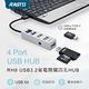 RASTO RH8 USB3.2省電開關四孔HUB 贈Type C接頭 product thumbnail 3