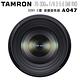 TAMRON  70-300mm F4.5-6.3 Di III RXD  Sony E 接環 A047 公司貨 product thumbnail 4