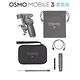 DJI Osmo Mobile 3 手機雲台-套裝版(公司貨) product thumbnail 7