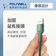 POLYWELL USB-A To Micro-B 公對公 編織充電線 (2M) product thumbnail 6