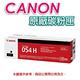 佳能 CANON CRG-054H BK+C+M+Y  四色 高容量原廠碳粉匣 product thumbnail 3