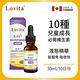 【Lovita愛維他】兒童綜合維生素滴液(30ml) product thumbnail 2