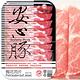 台糖安心豚 里肌肉片/梅花肉片/五花肉片各3盒組(共9盒;200g/盒)台糖CAS好豬肉 product thumbnail 2