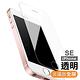 超值3入組 iPhone 5 5s SE 透明 9H玻璃鋼化膜 手機 保護貼 iPhone5s保護貼 iPhoneSE保護貼 product thumbnail 2