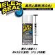 美國FLEX SEAL 萬用止漏劑 迷你- 亮白色(噴劑型) product thumbnail 5