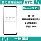 GOR HTC Desire 22 Pro 滿版鋼化玻璃保護貼 2.5D滿版2片裝 公司貨 product thumbnail 3