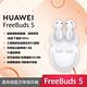 (贈保護套+立架) HUAWEI FreeBuds 5 原廠真無線耳機 product thumbnail 5